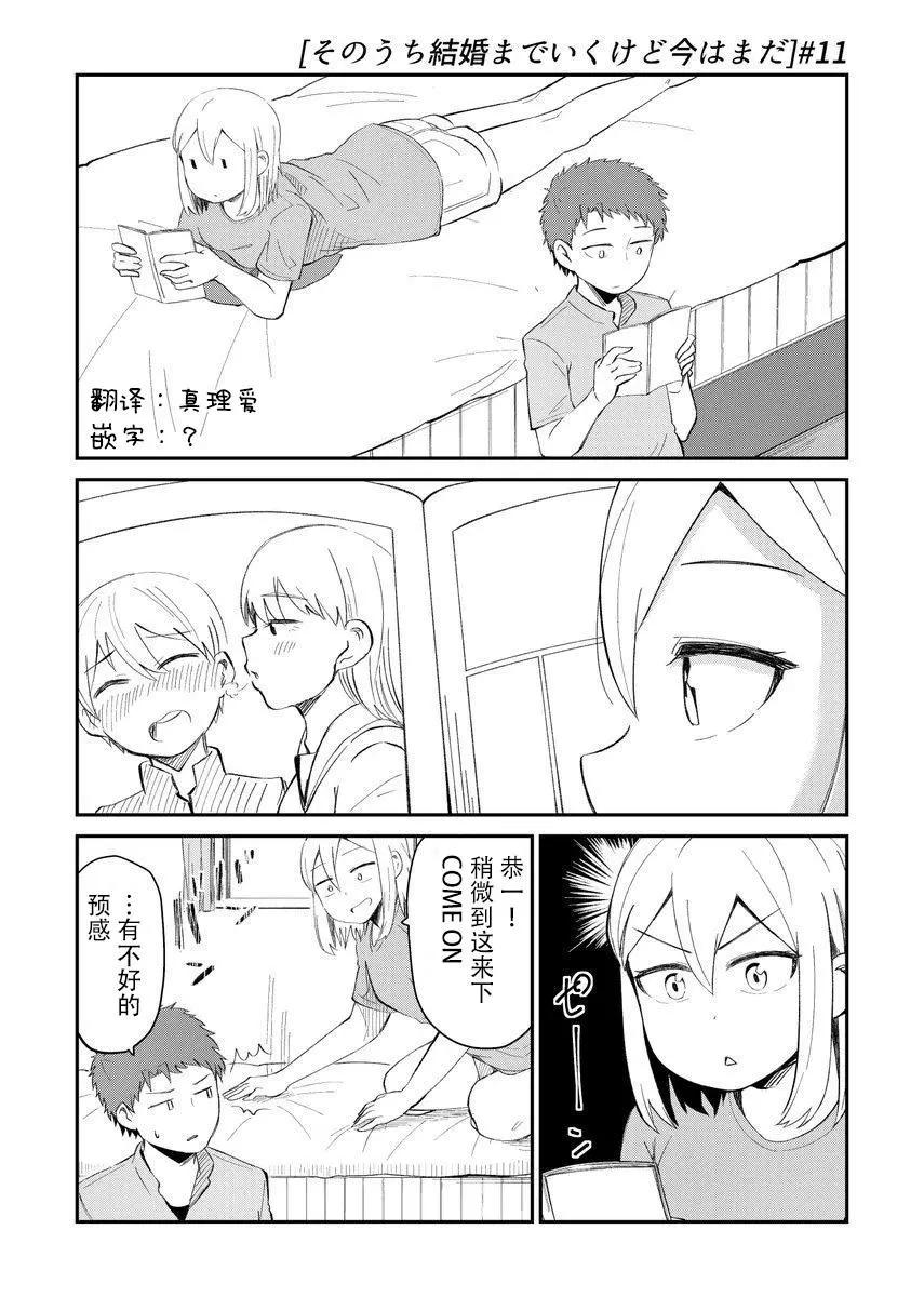 第11话0