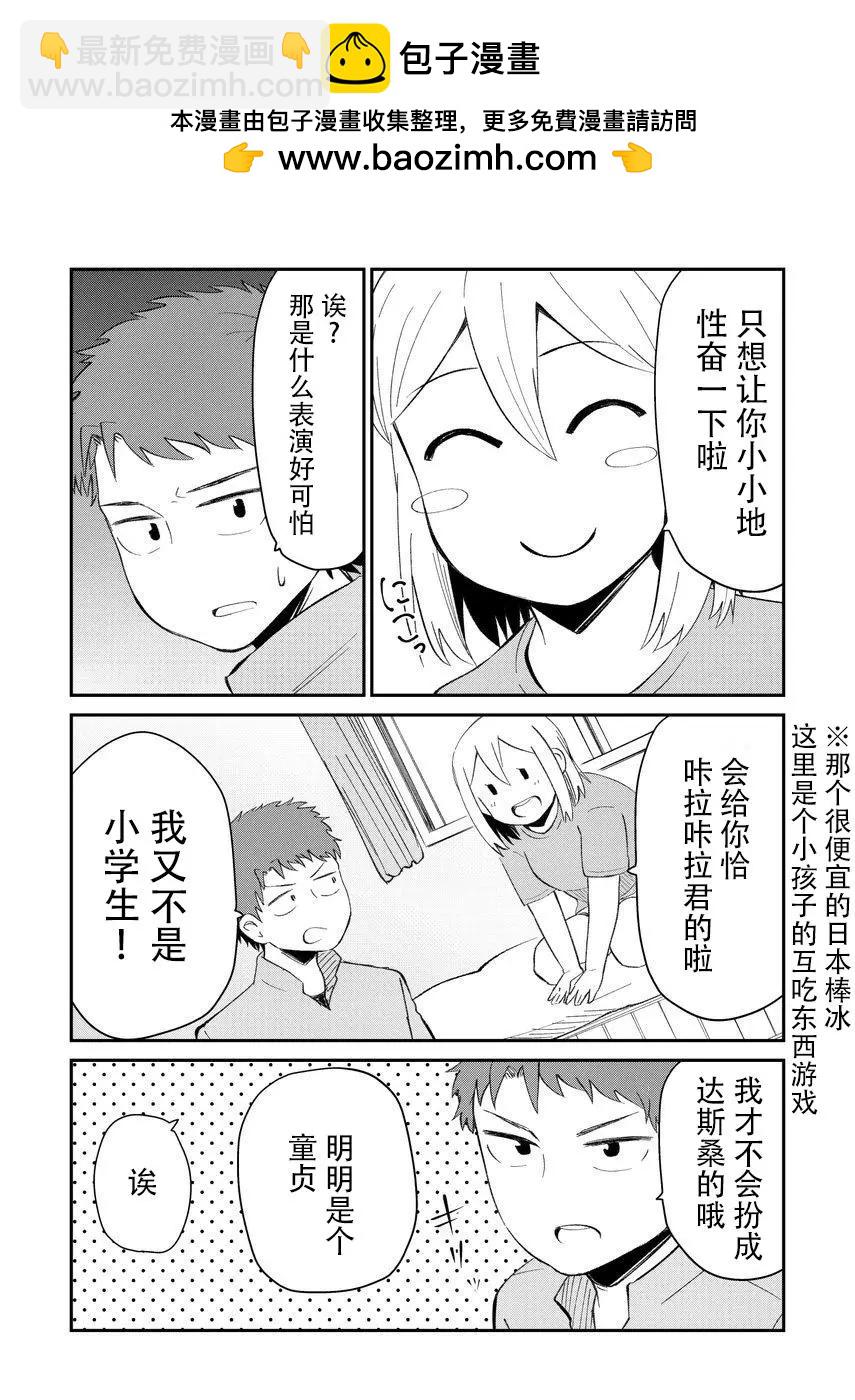 第11话1