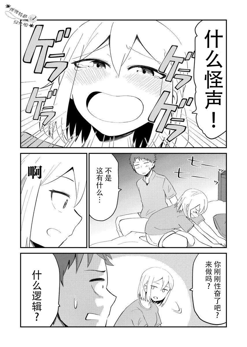 第11话3