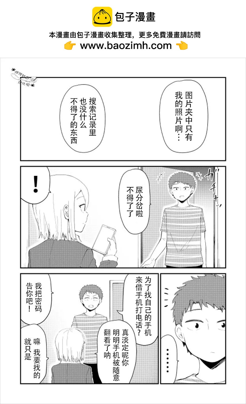 第14话1