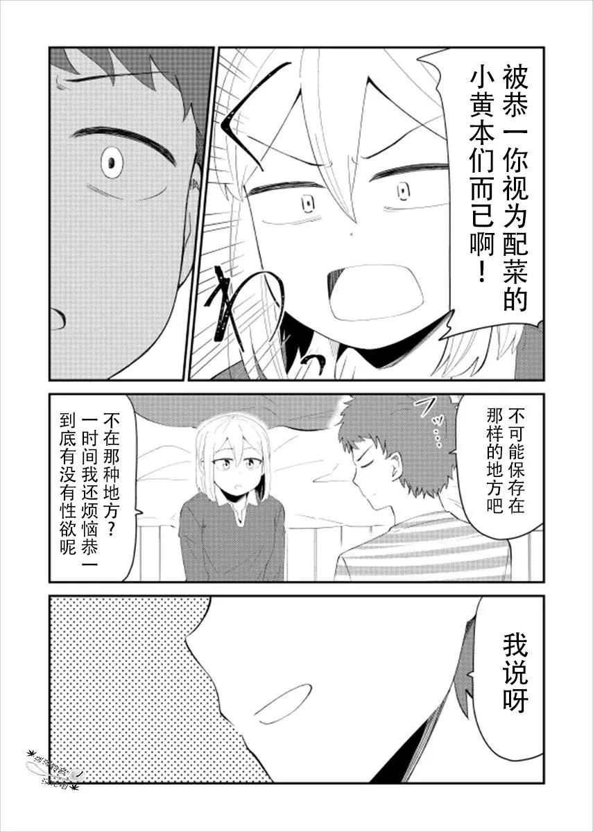 第14话2