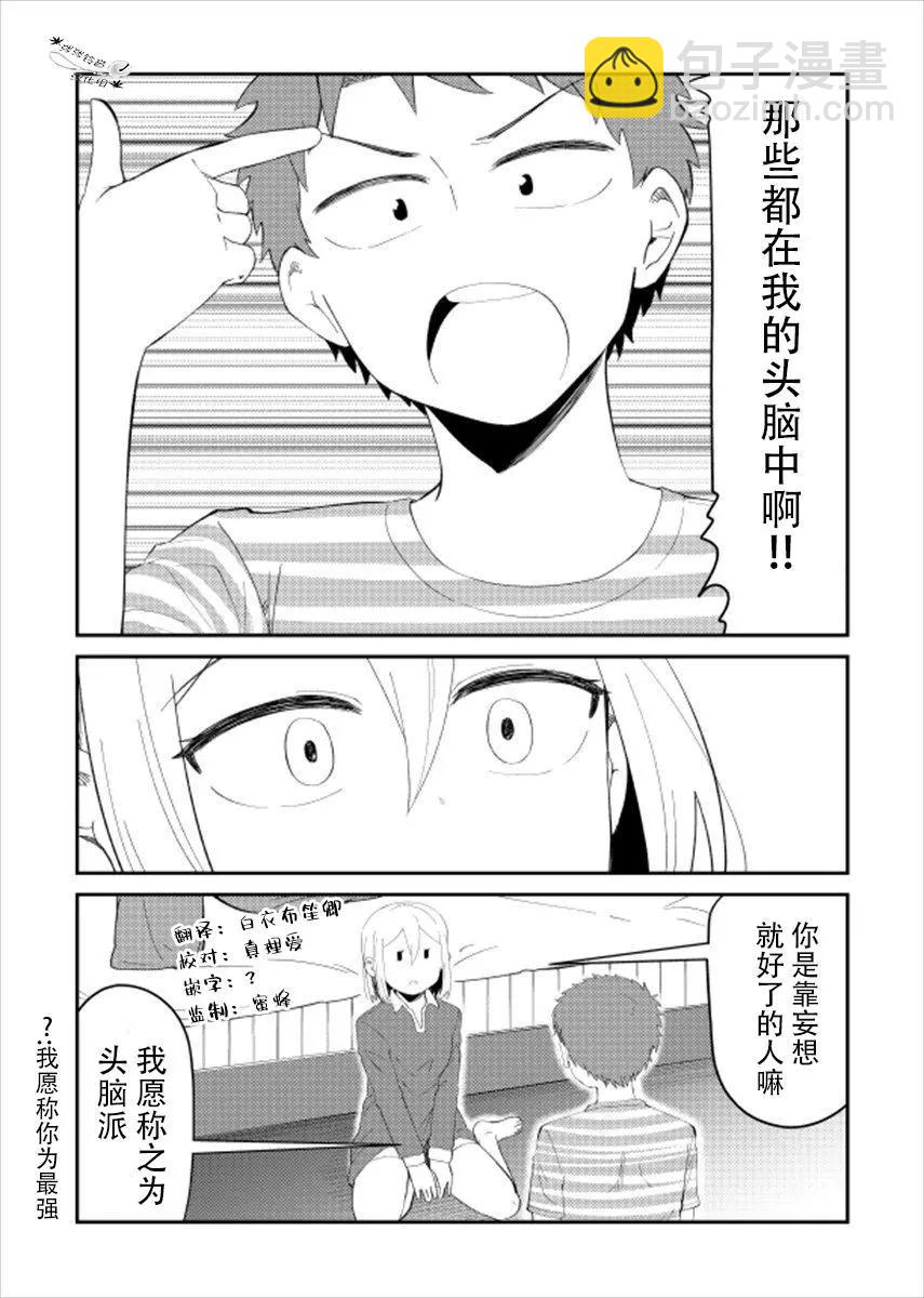 第14话3