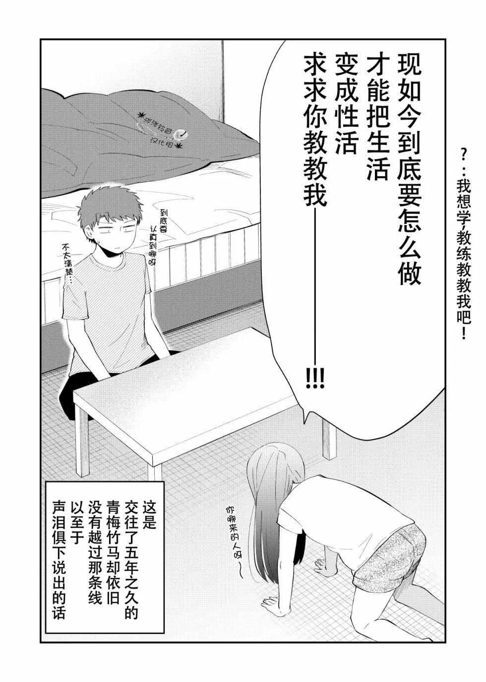 第26话3