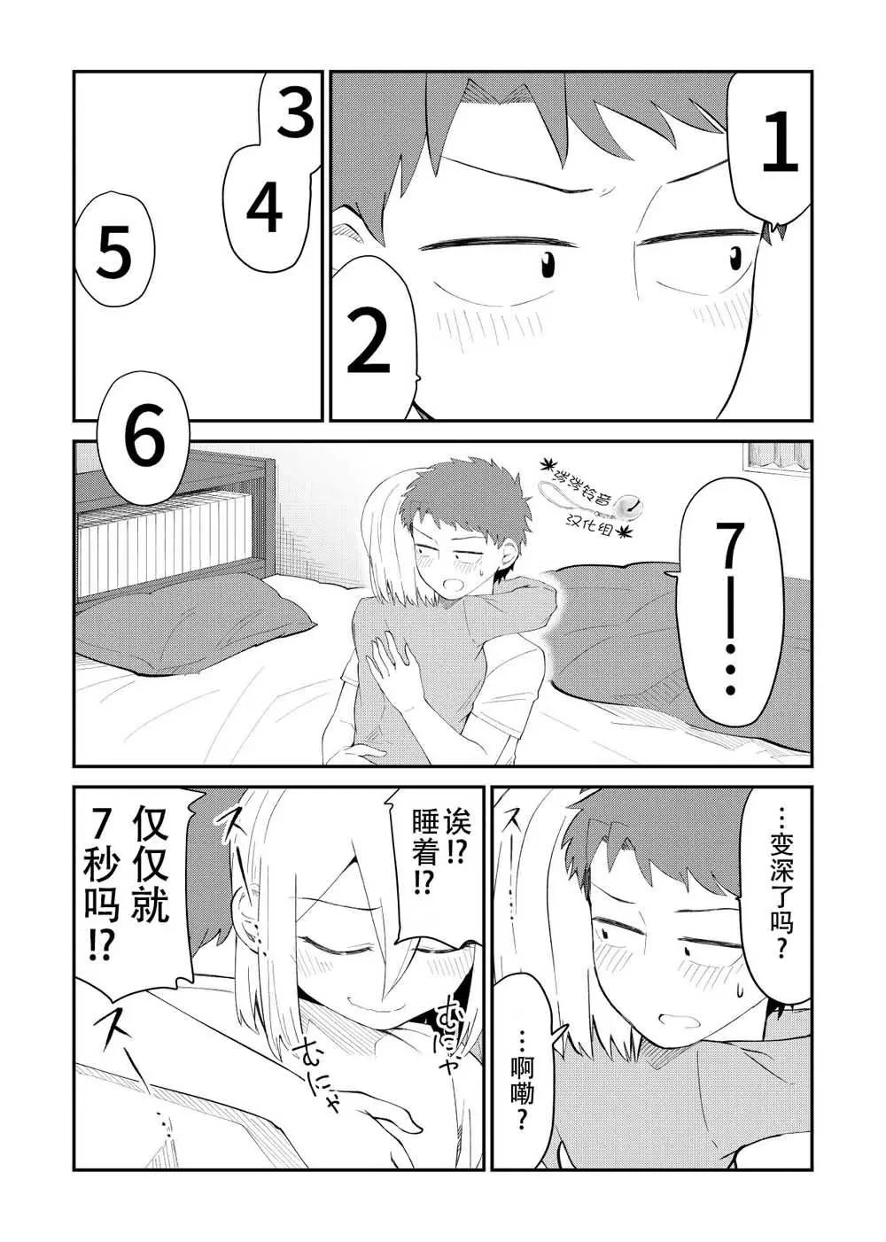 第27话2