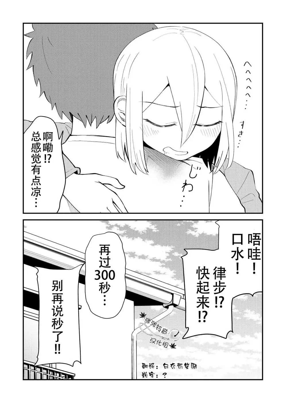 第27话3