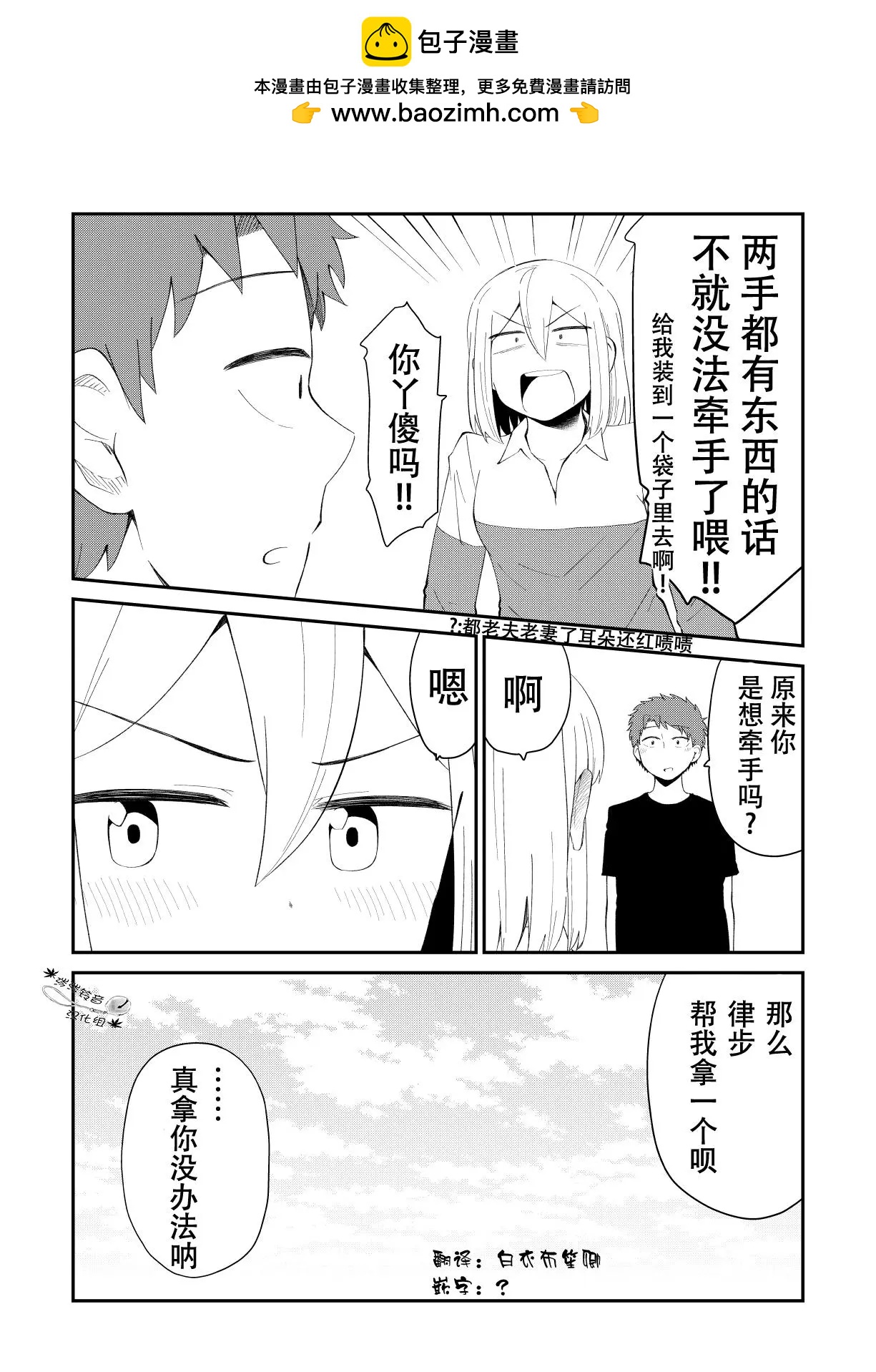 第28话3