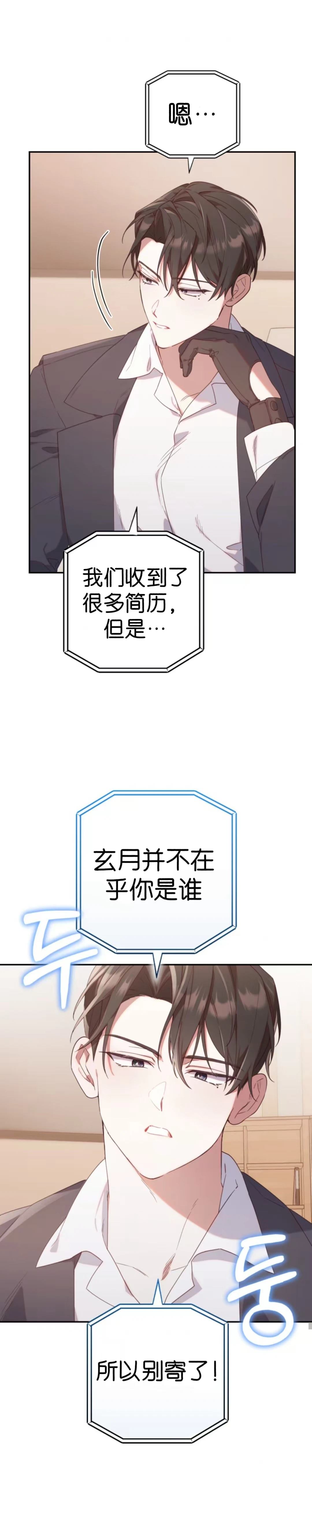 第2话10