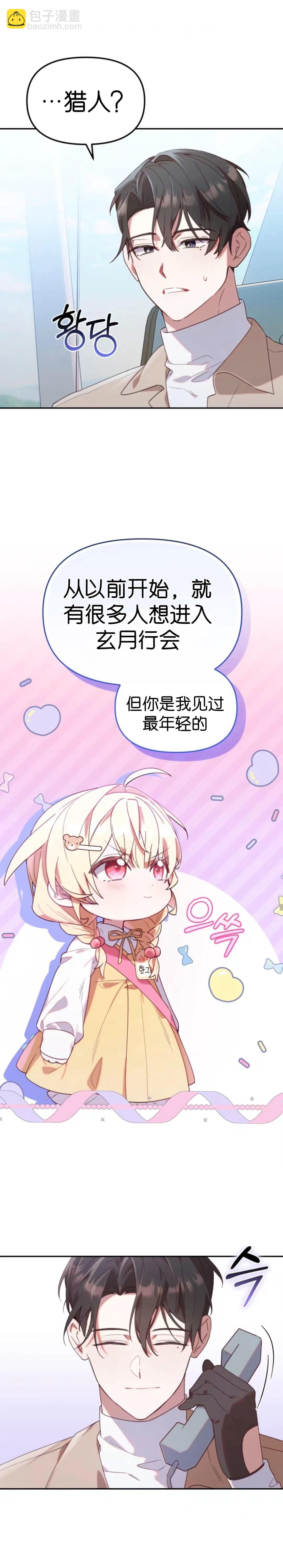 第2话19