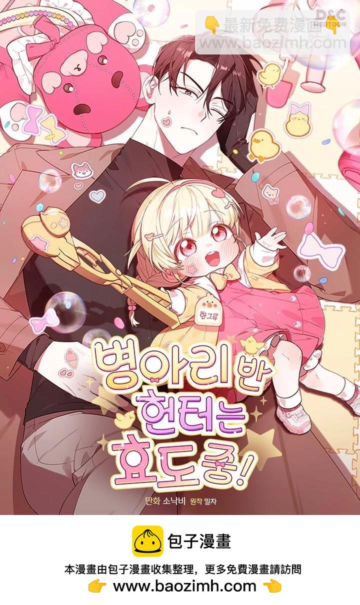 第2话29