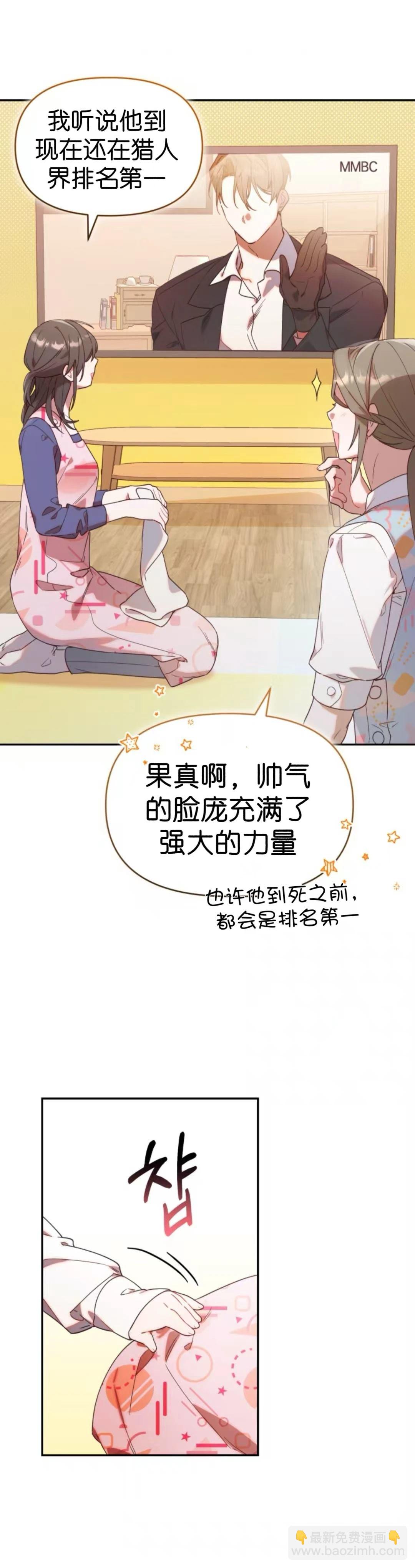 第2话3