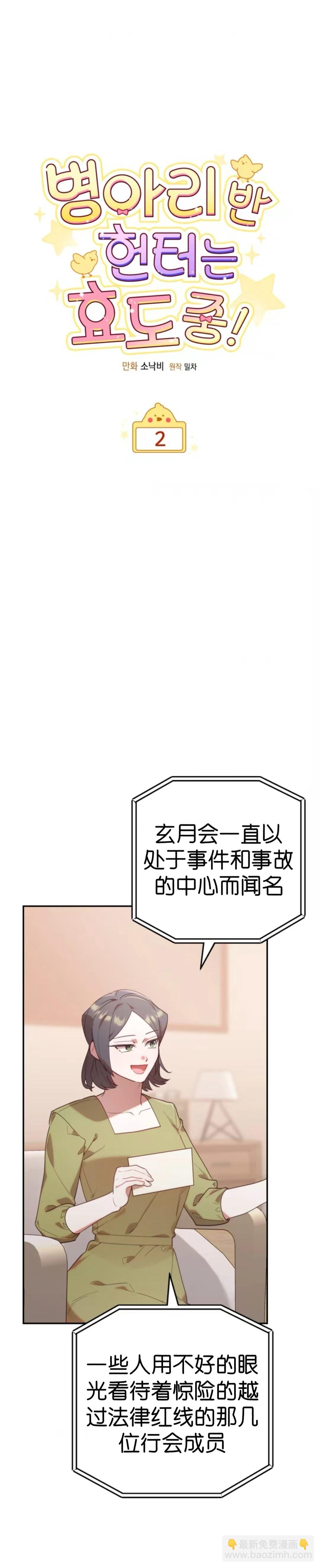 第2话5