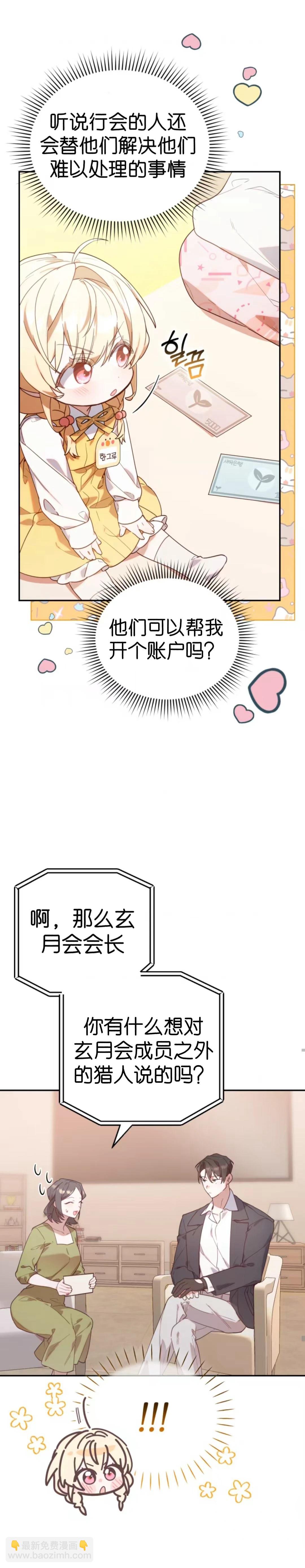第2话9