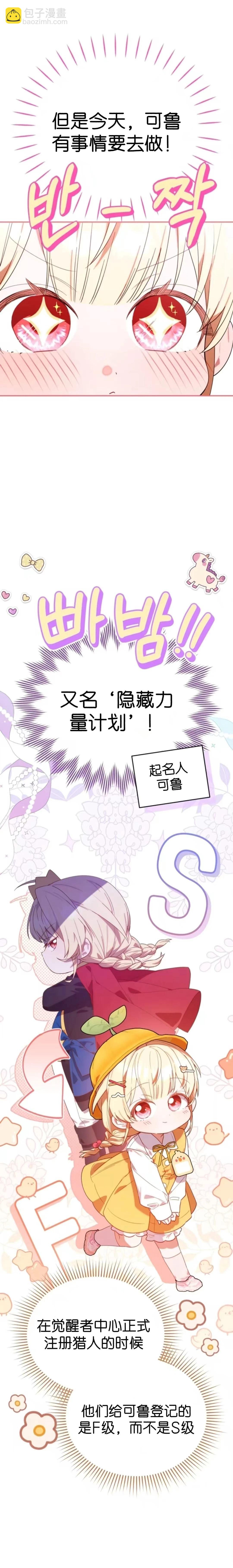 第7话13