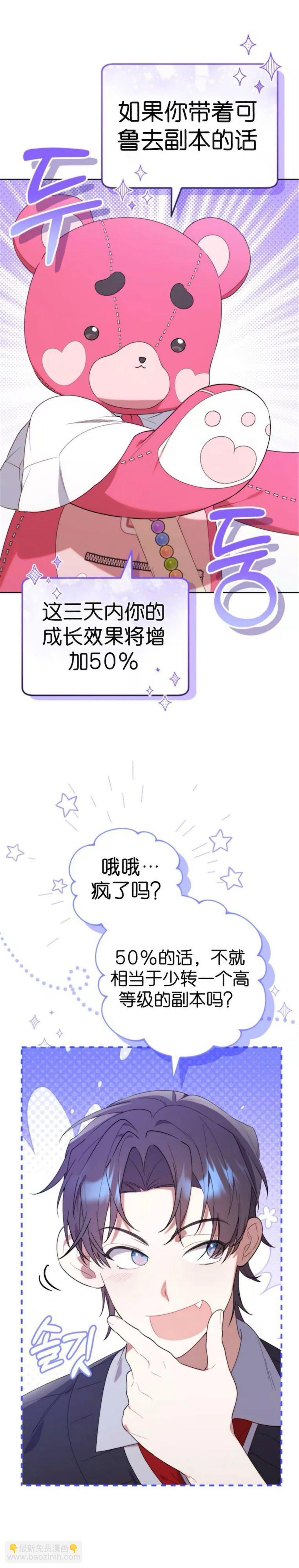 第16话10