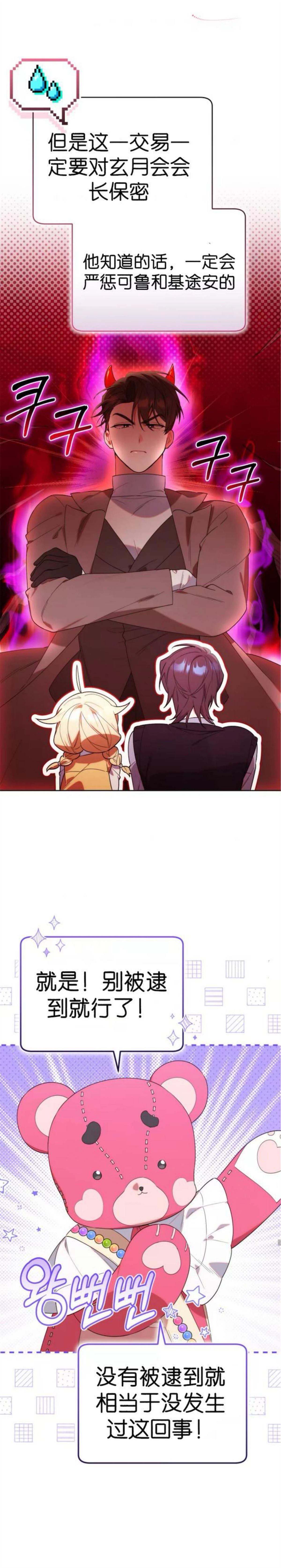 第16话11