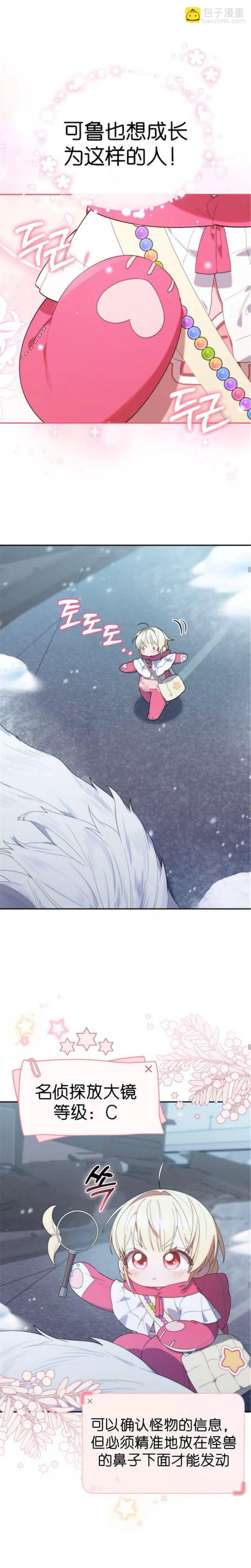 第16话24