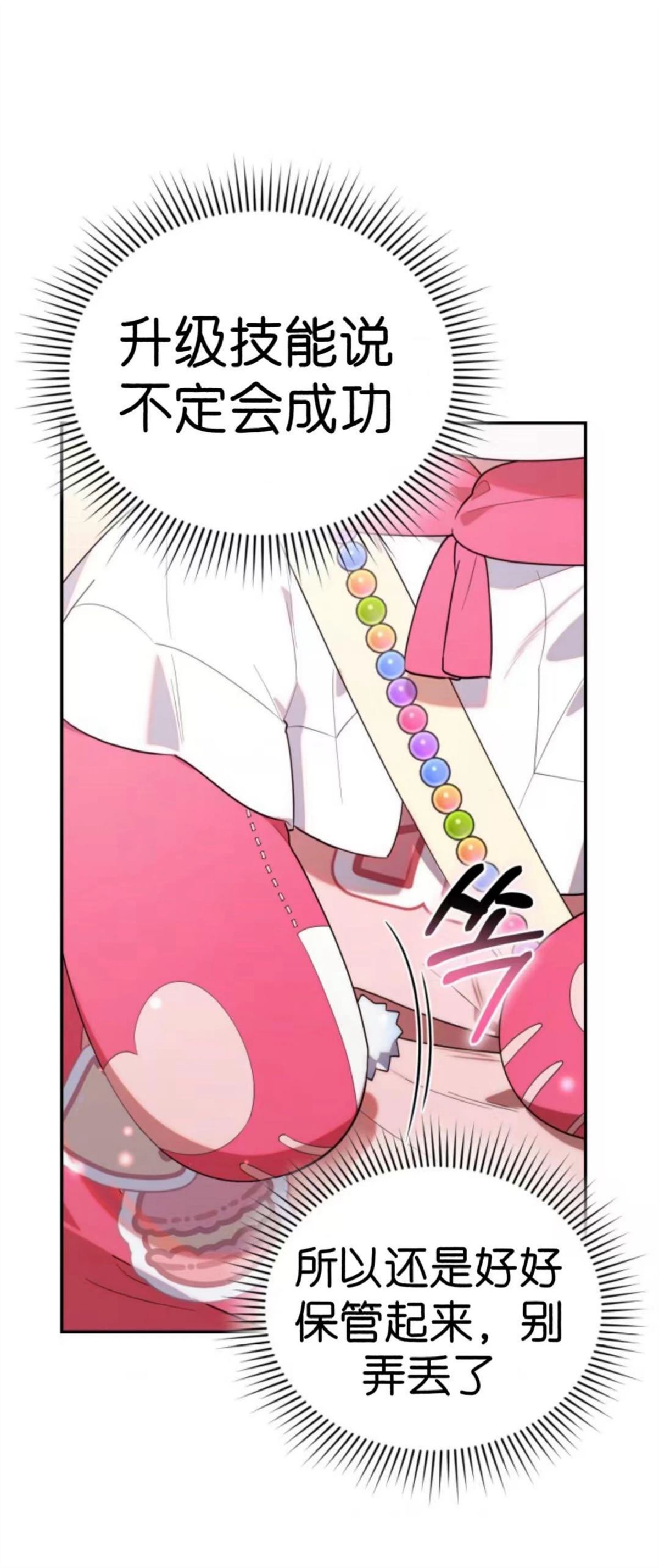 第16话28