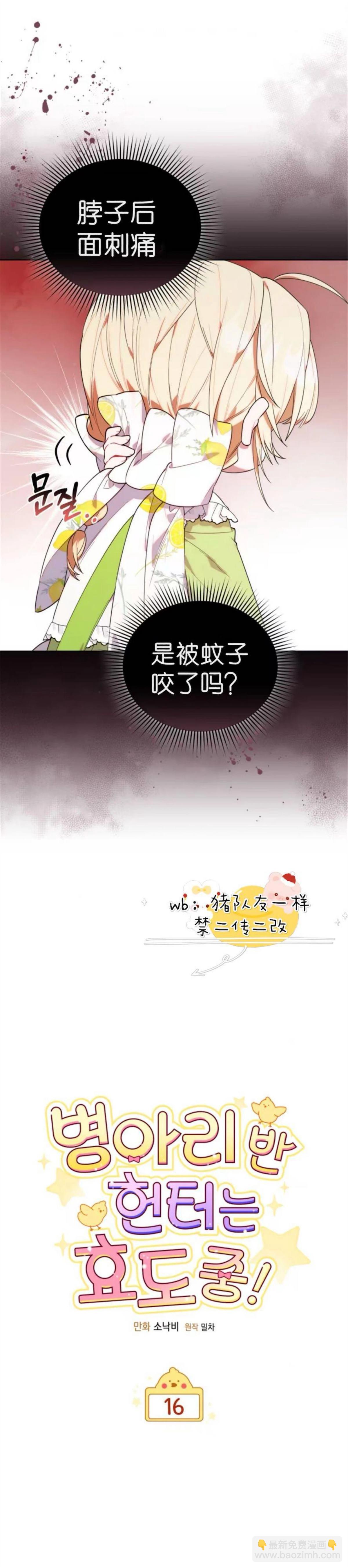 第16话3