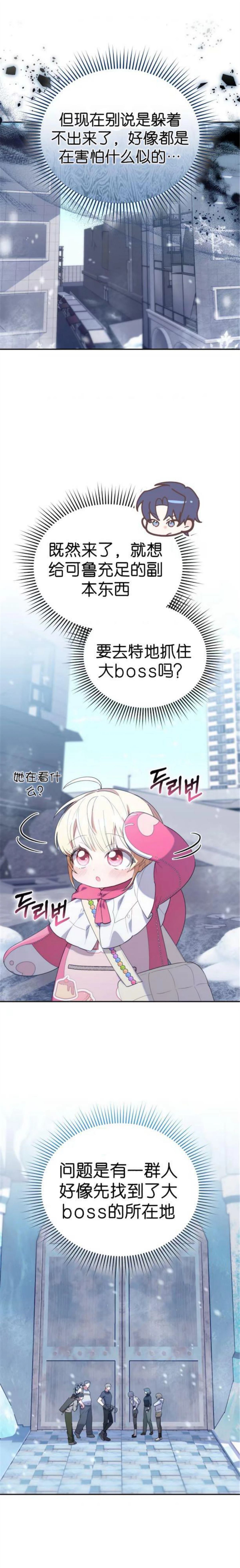 第16话30