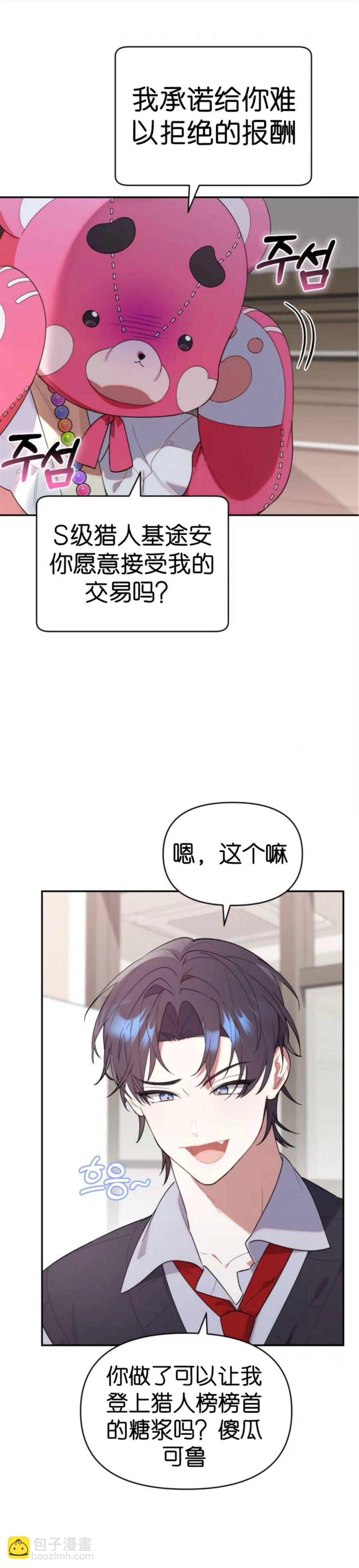 第16话5