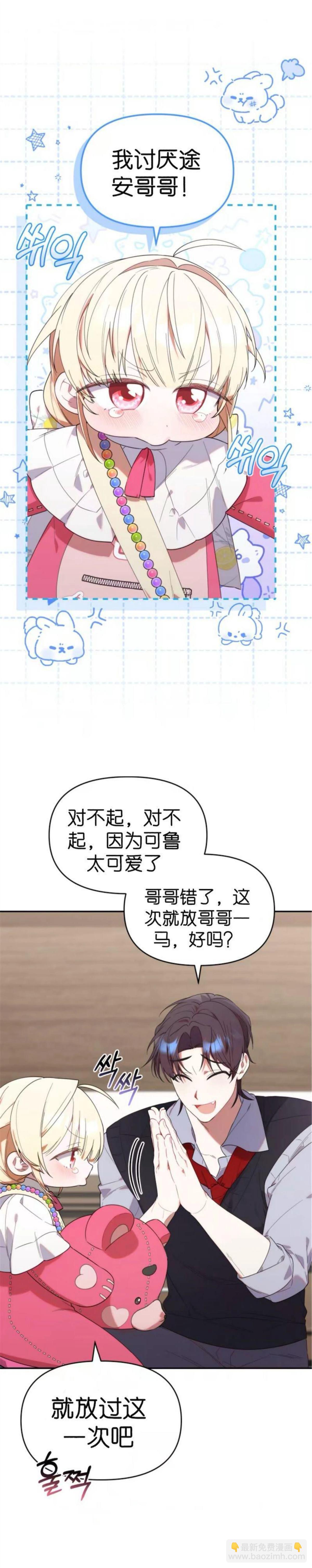 第16话7