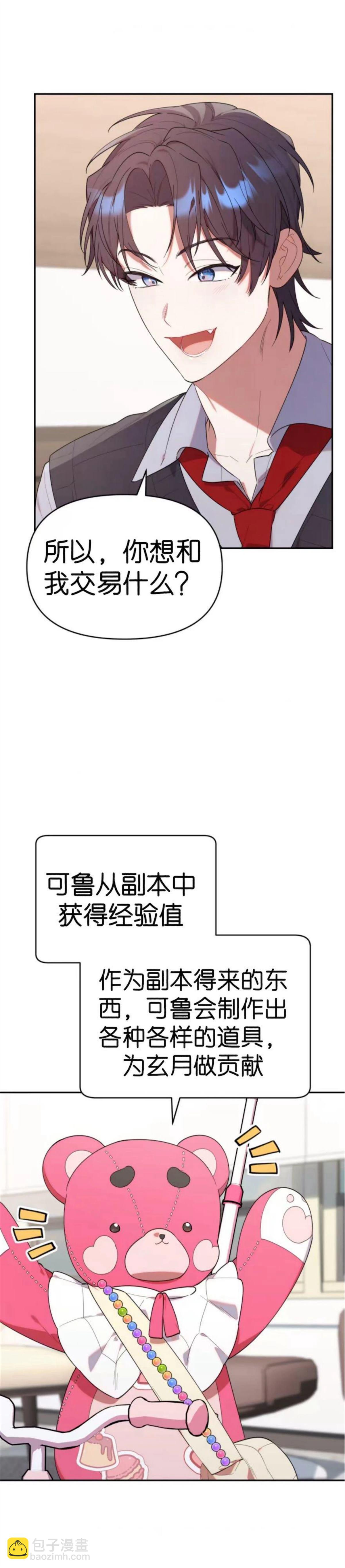 第16话8