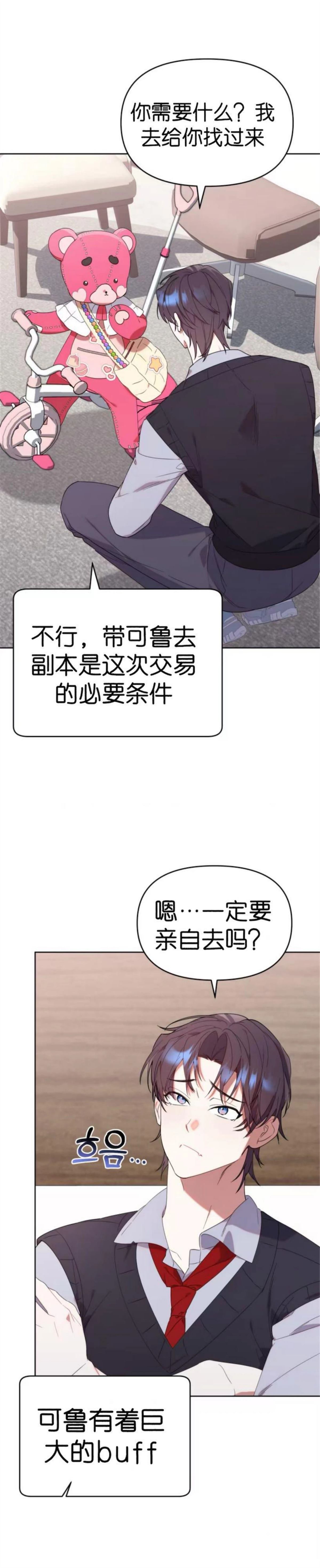 第16话9