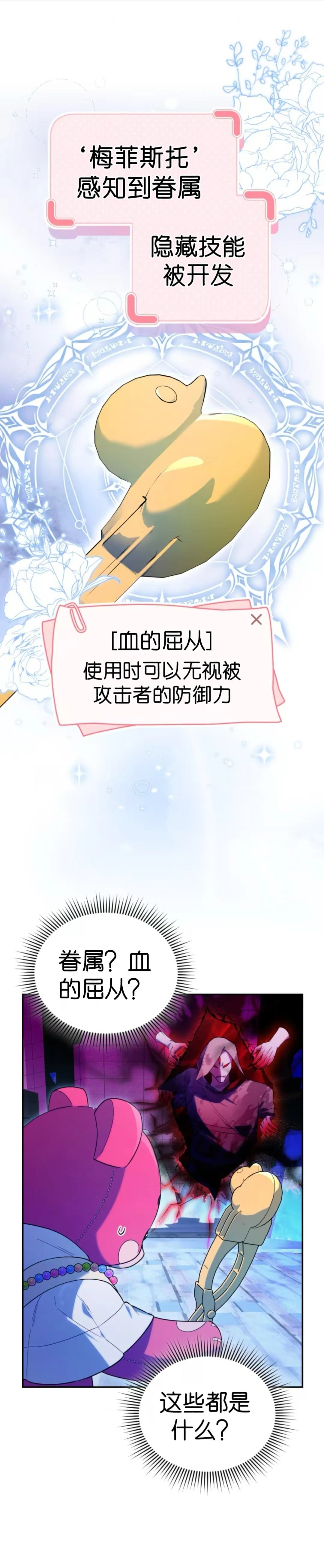 第18话7