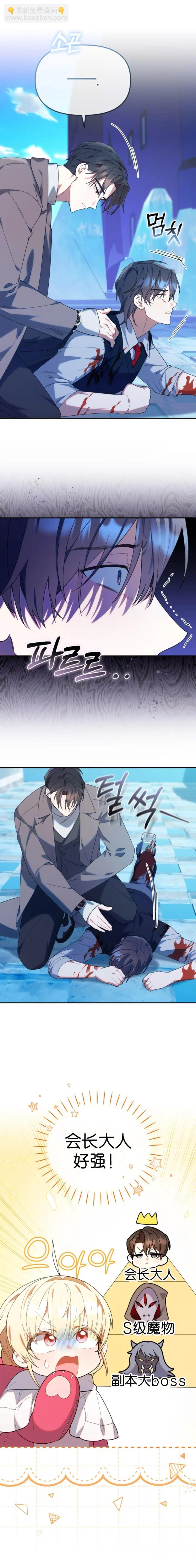 第19话4