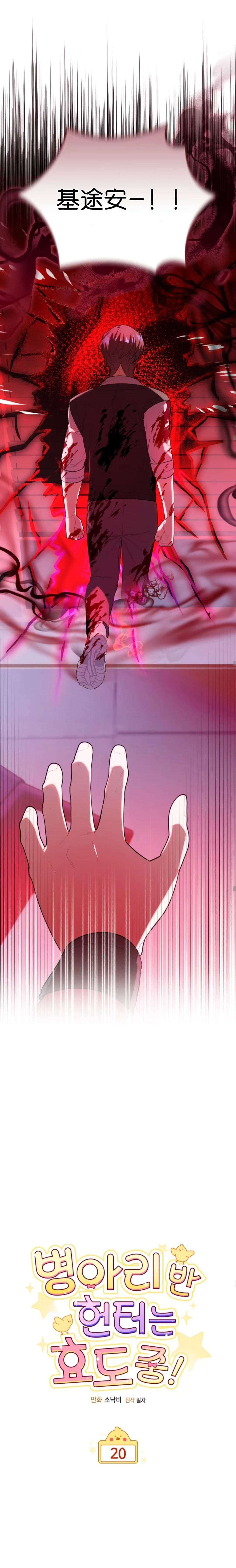 第20话16