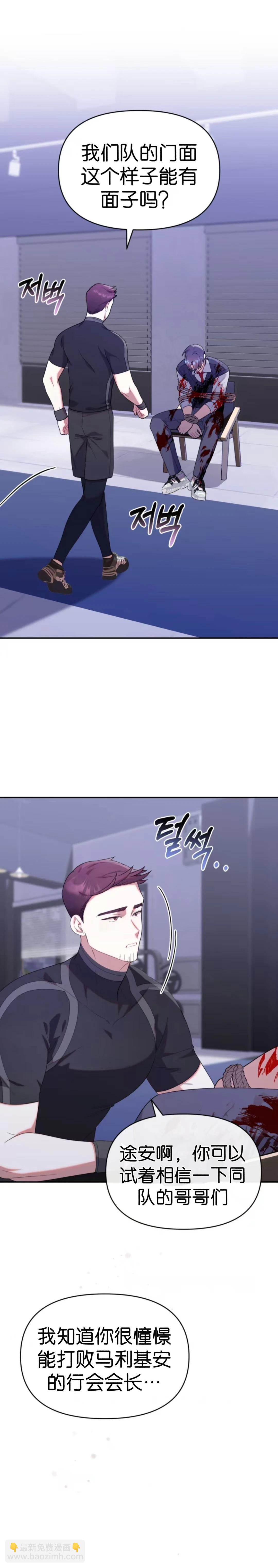 第20话2