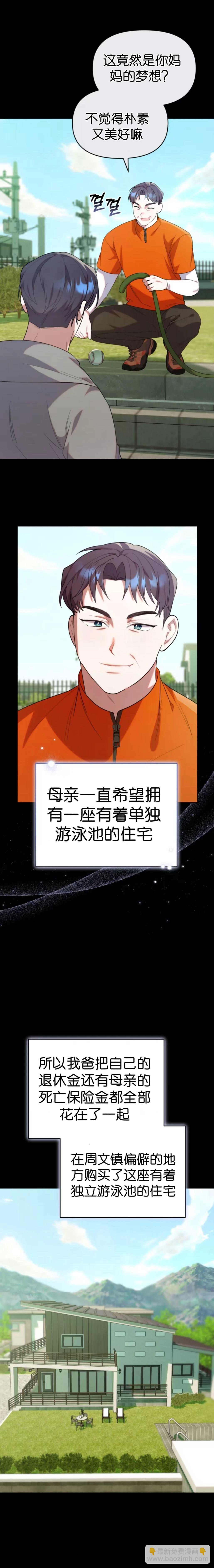 第20话22
