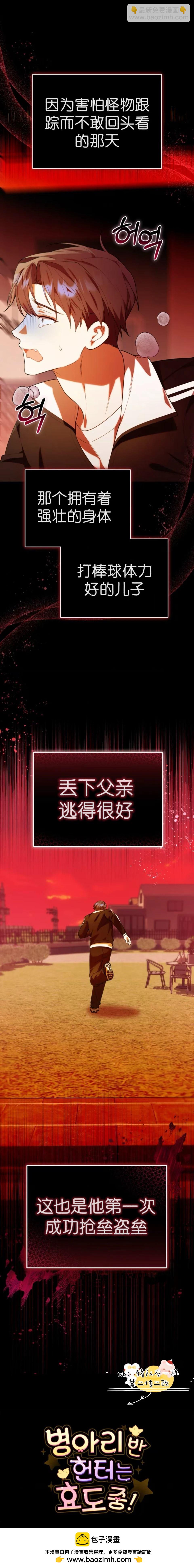 第20话31