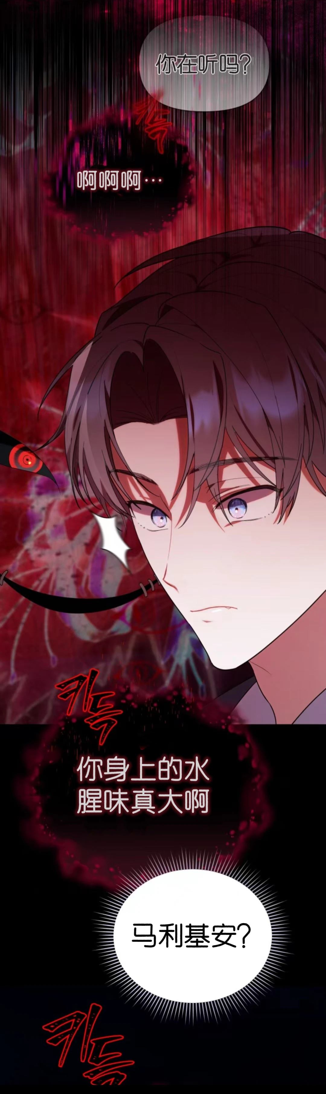 第20话7