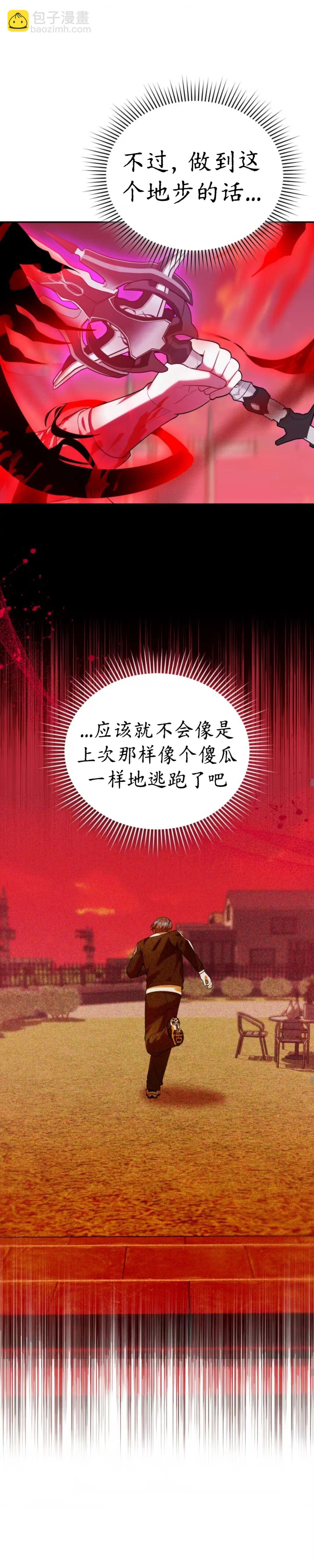 第21话11