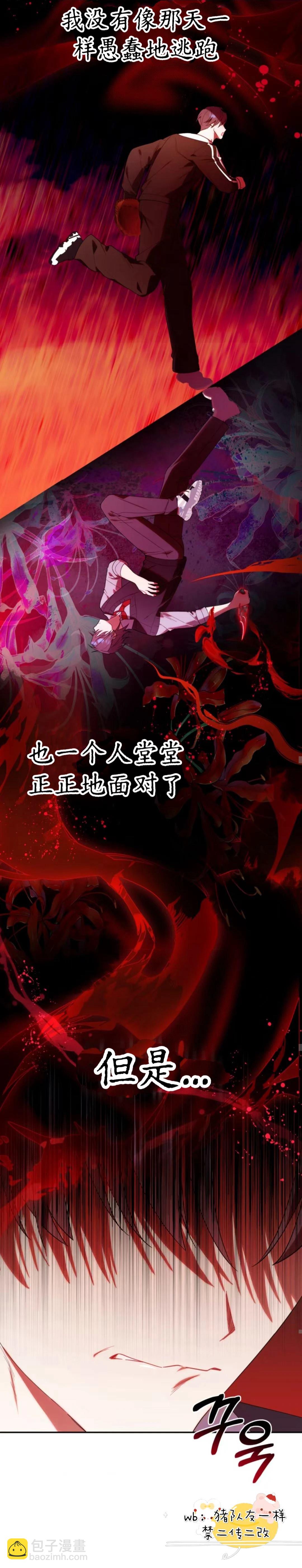 第21话24