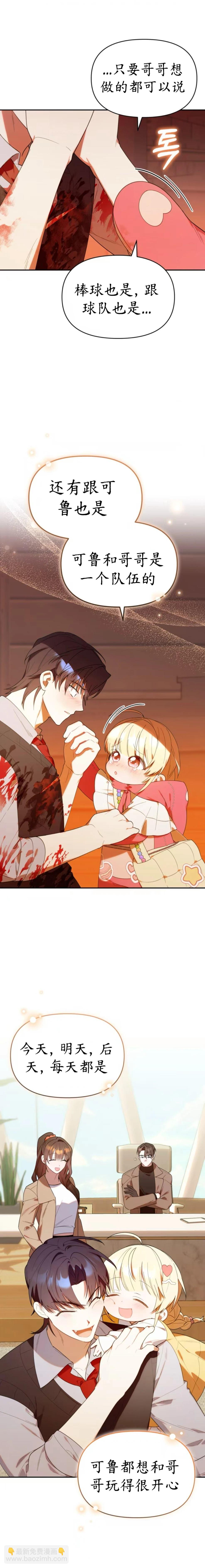 第21话26