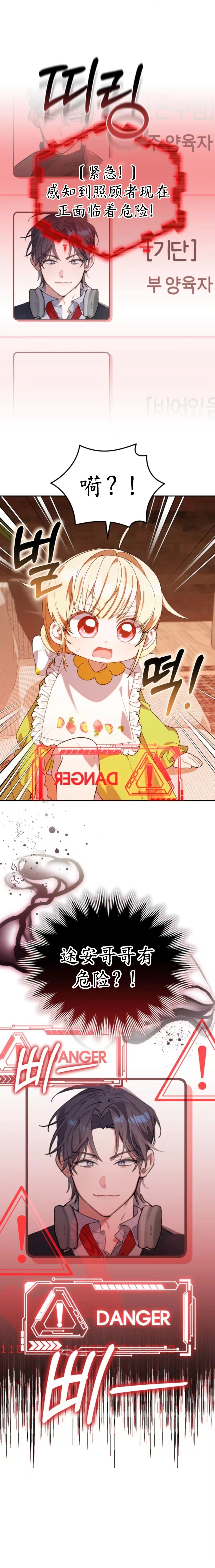 第21话5