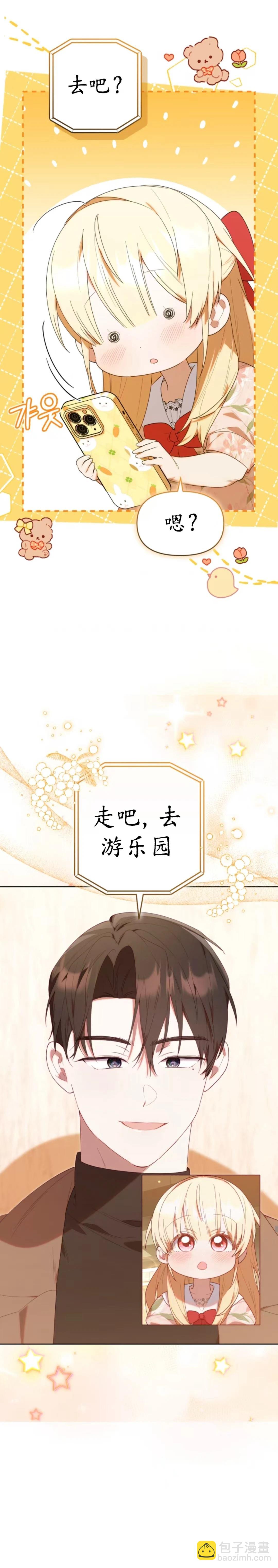 第27话11