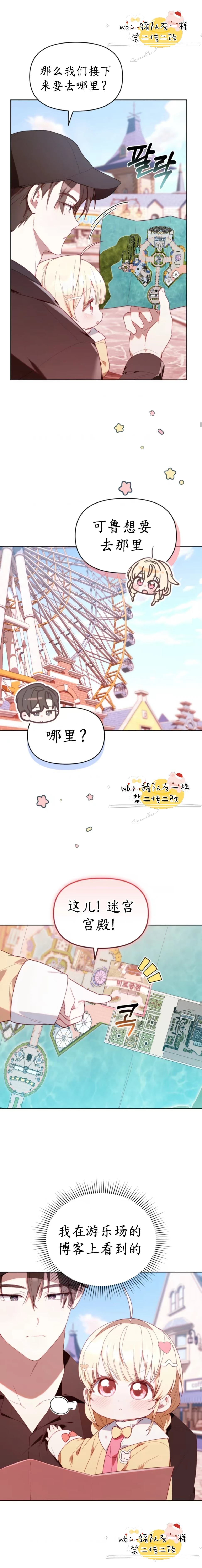 第27话16