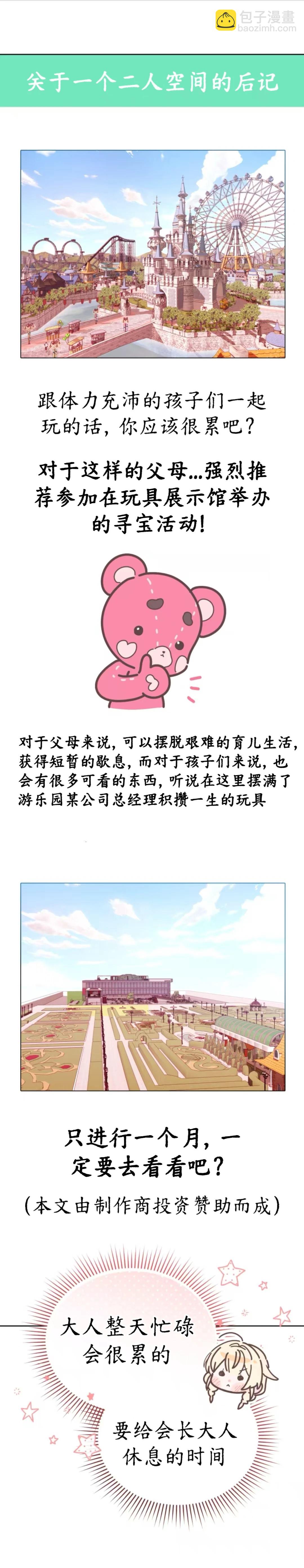 第27话17