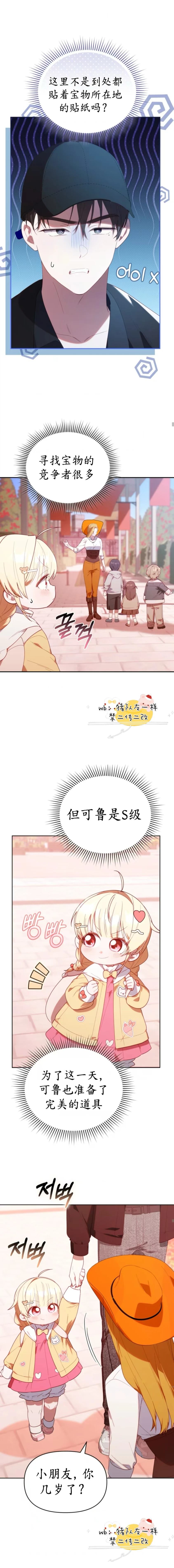 第27话19