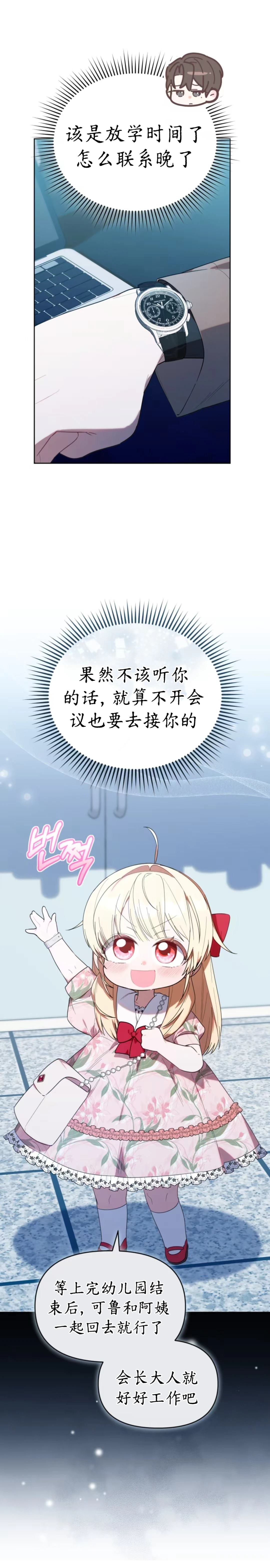 第27话2