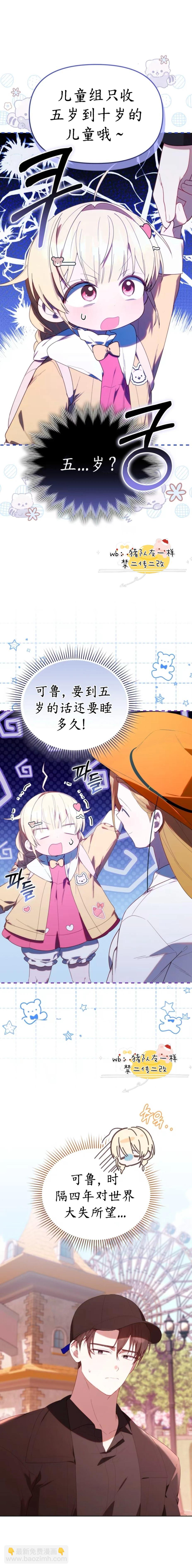 第27话20