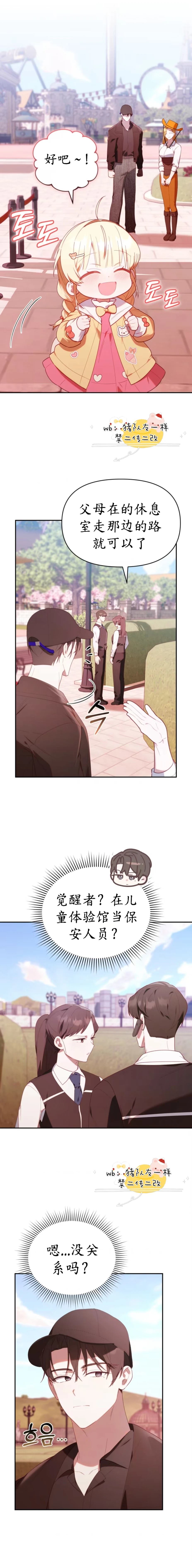 第27话22