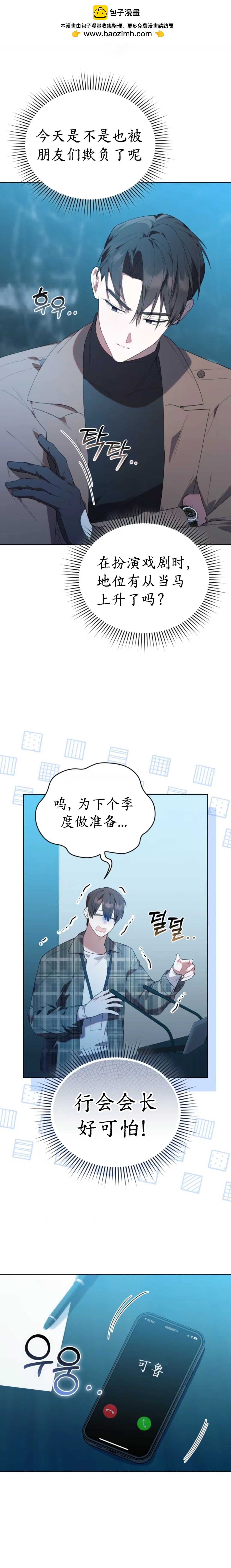 第27话3