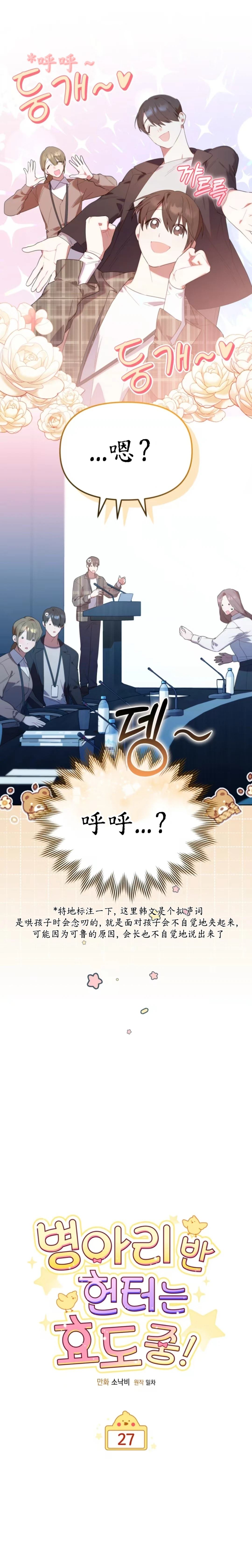 第27话5