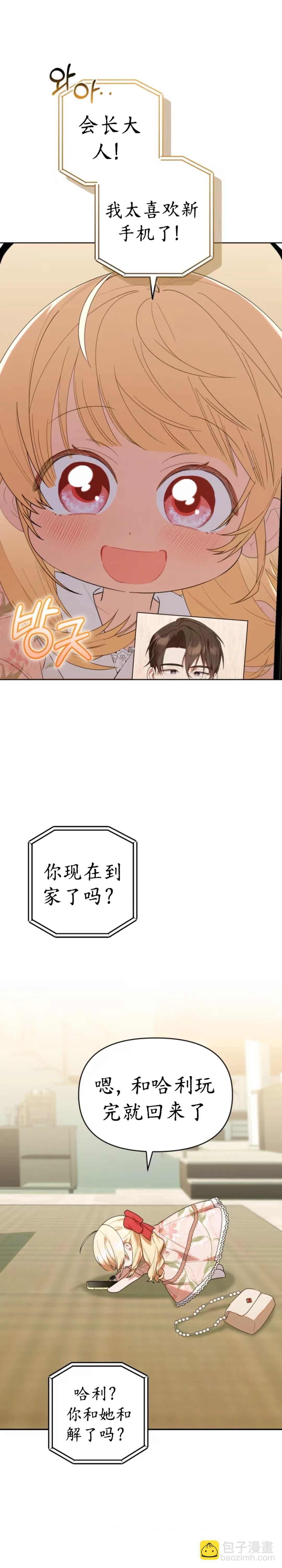 第27话6