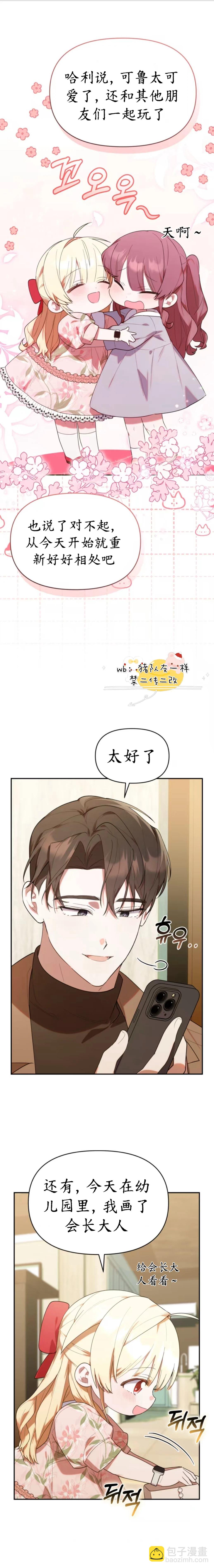 第27话7