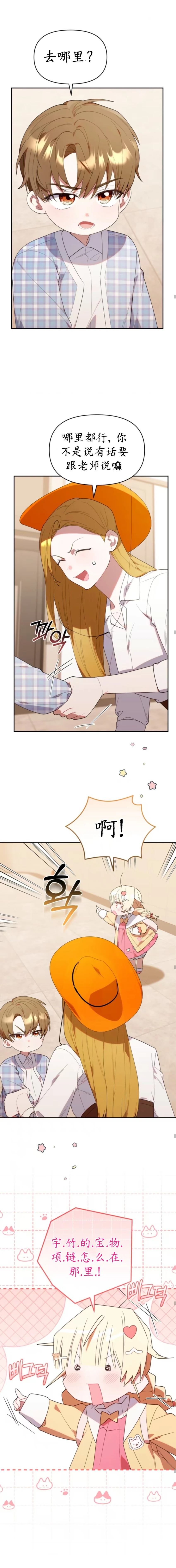 第30话11